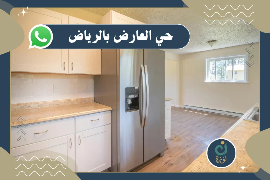 خدمة شراء اجهزة مستعملة حي العارض بالرياض بأفضل الأسعار